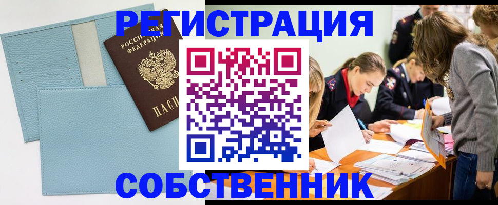 временная регистрация 2025 в Гусеве