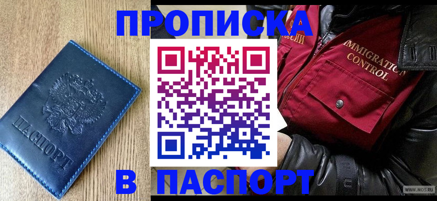 временная регистрация собственник в Гусеве