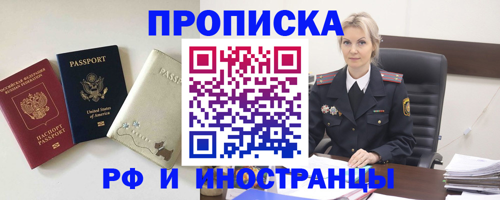 временная регистрация собственник в Гусеве
