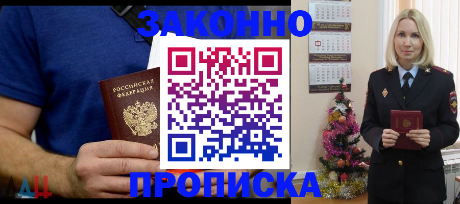 временная регистрация для всех в Гусеве