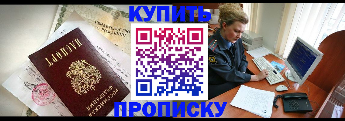 где прописаться в Гусеве