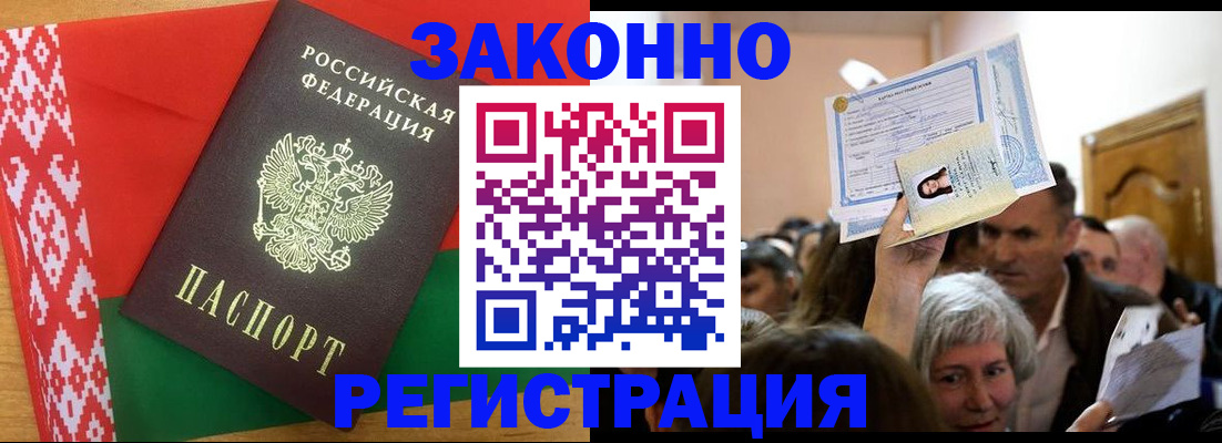 временная регистрация для школы в Гусеве